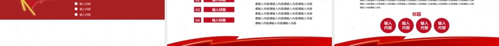 红色内容1.pptx