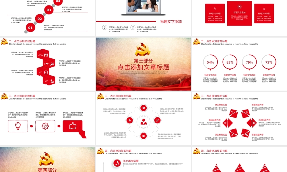 红色内容10.pptx