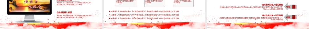 红色内容15.pptx