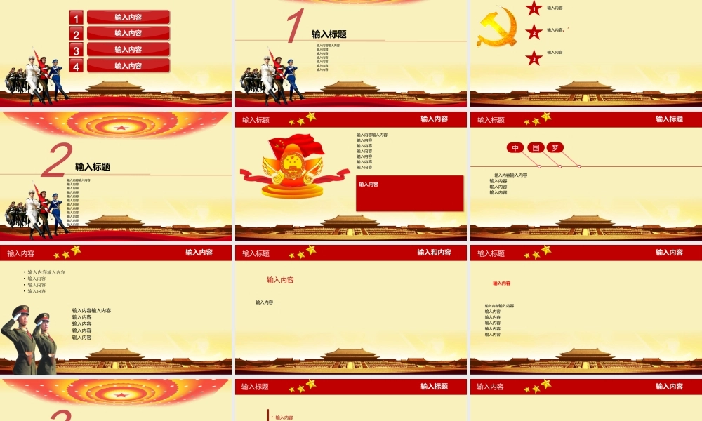 红色内容16.pptx