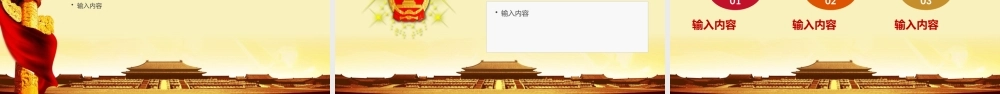 红色内容16.pptx