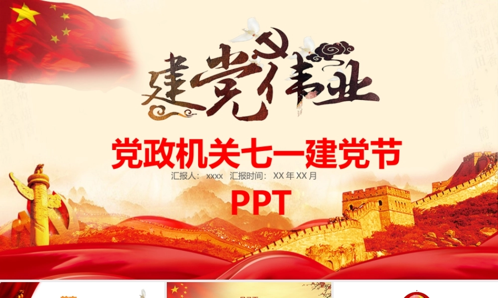 红色内容17.pptx