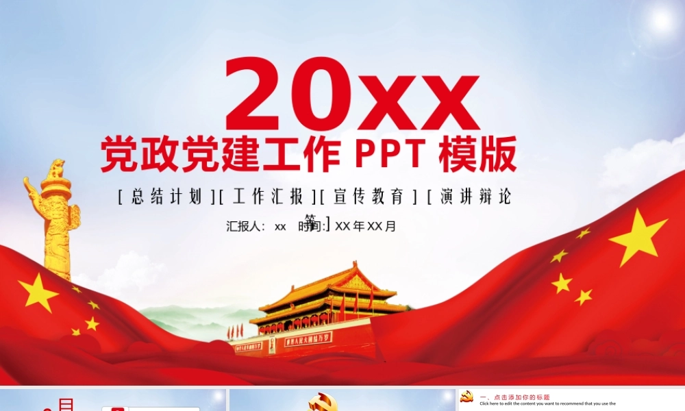 红色内容22.pptx