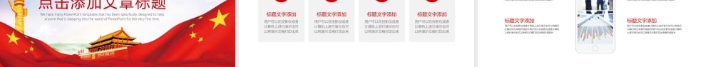 红色内容22.pptx