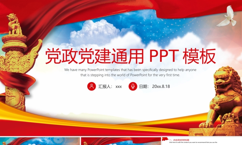 红色内容23.pptx