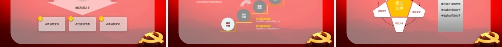 红色内容21.pptx