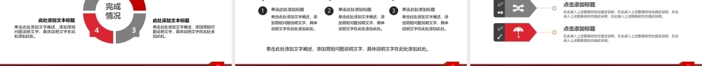 红色内容27.pptx