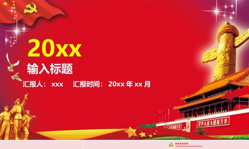 红色内容26.pptx