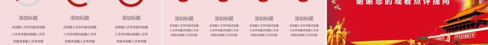 红色内容26.pptx