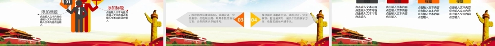 红色内容24.pptx