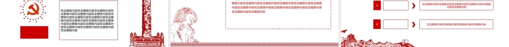 红色内容39.pptx