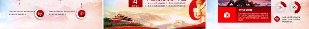 红色内容34.pptx