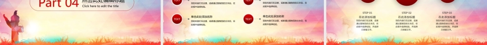 红色内容40.pptx