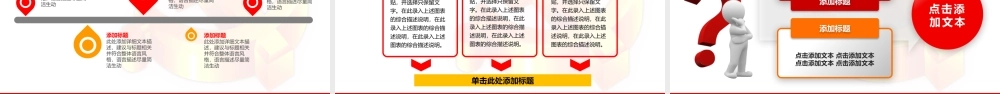 红色内容42.pptx