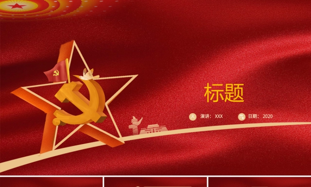 红色内容43.pptx