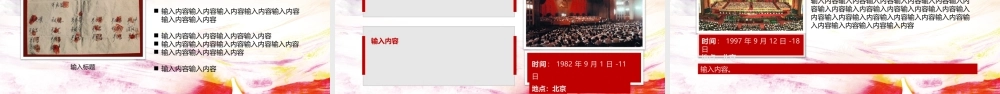 红色内容46.pptx