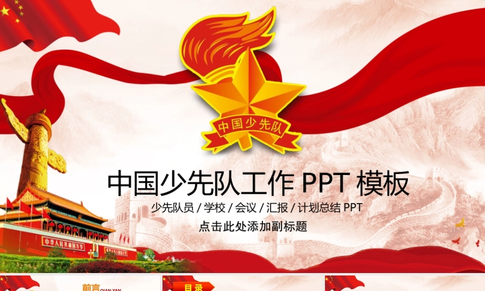 红色内容48.pptx