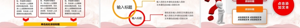 红色内容48.pptx