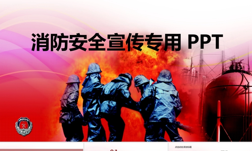 红色内容52.pptx