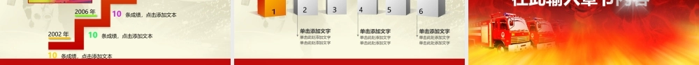 红色内容5.pptx
