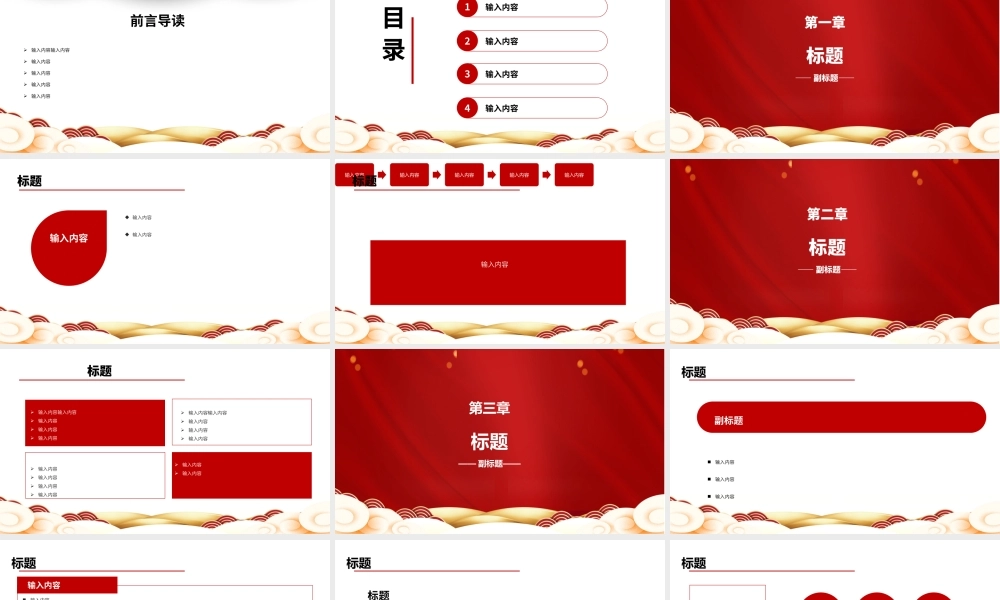 红色内容55.pptx