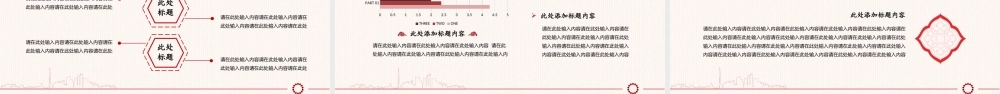 红色内容58.pptx