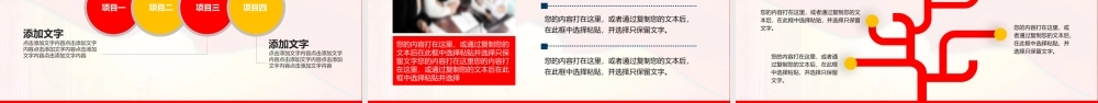 红色内容57.pptx