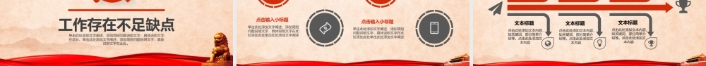 红色内容9.pptx