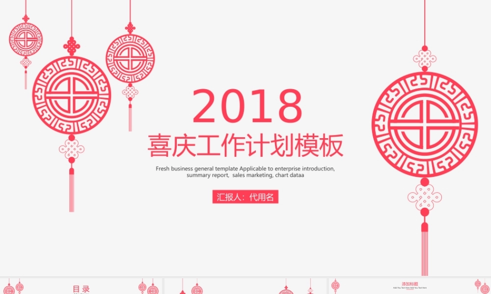红色风格 (11)-静态.pptx
