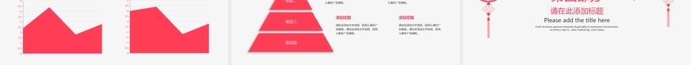 红色风格 (11)-静态.pptx