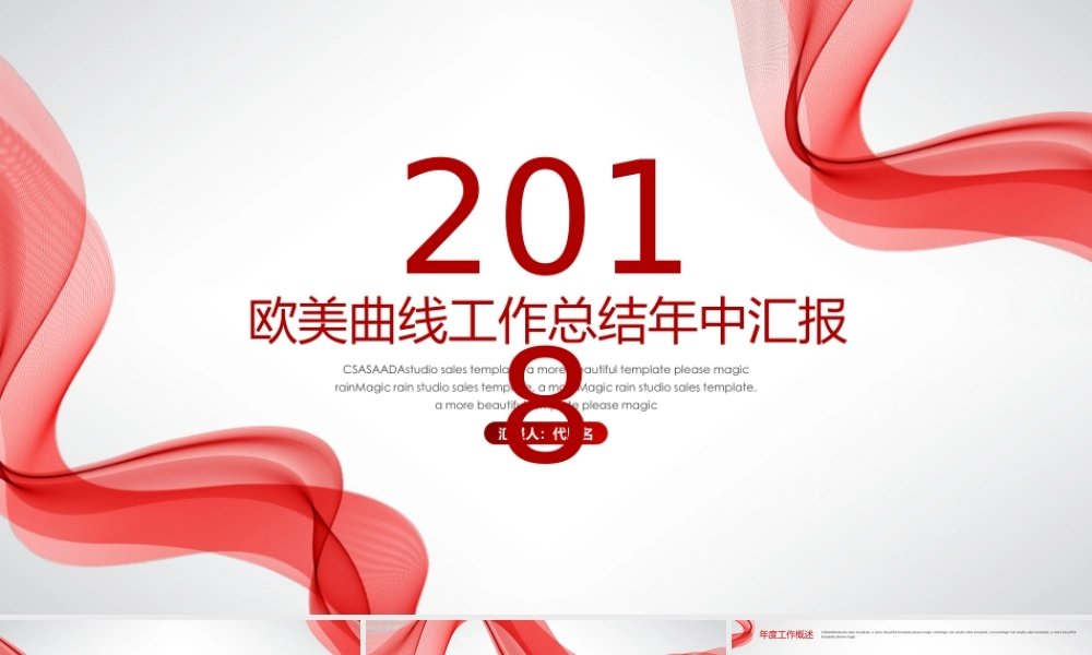 红色风格 (12)-静态.pptx