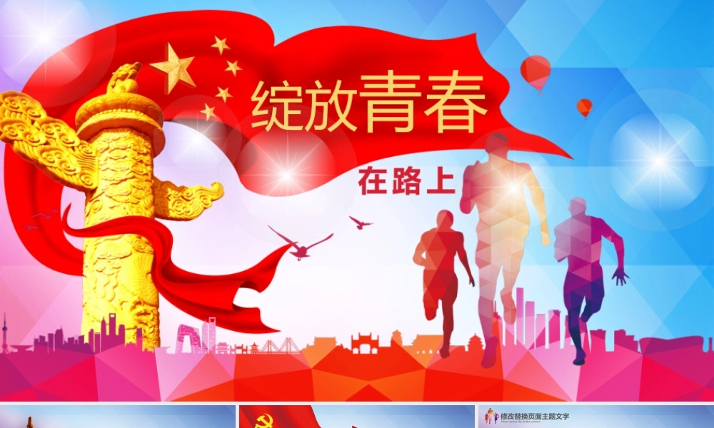 红色风格 (17).pptx