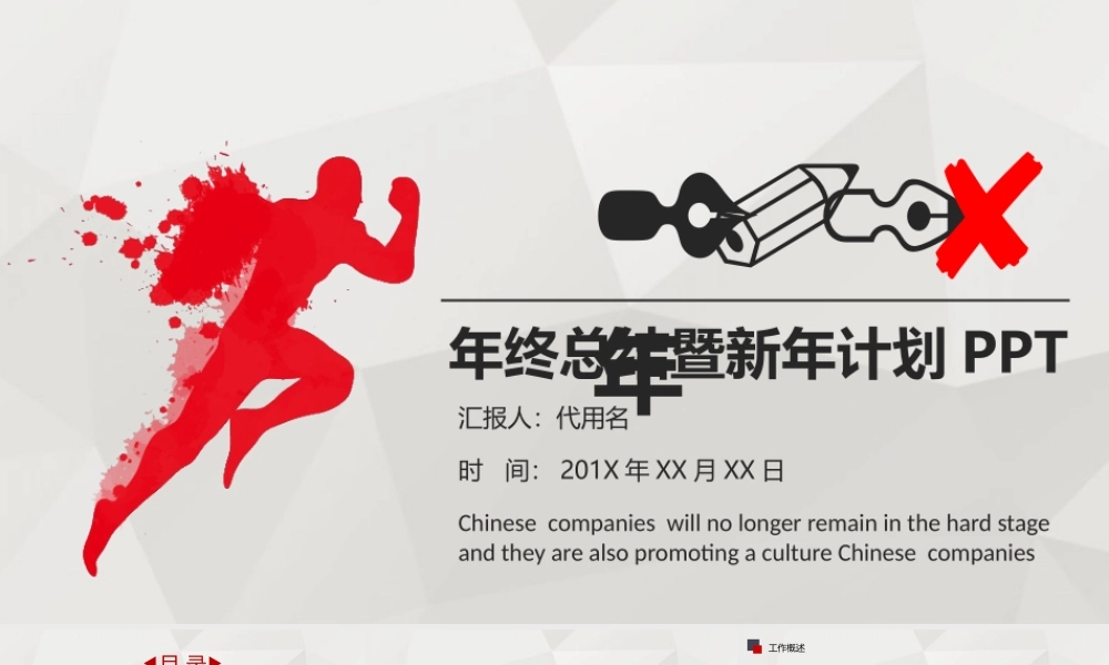 红色风格 (13).pptx