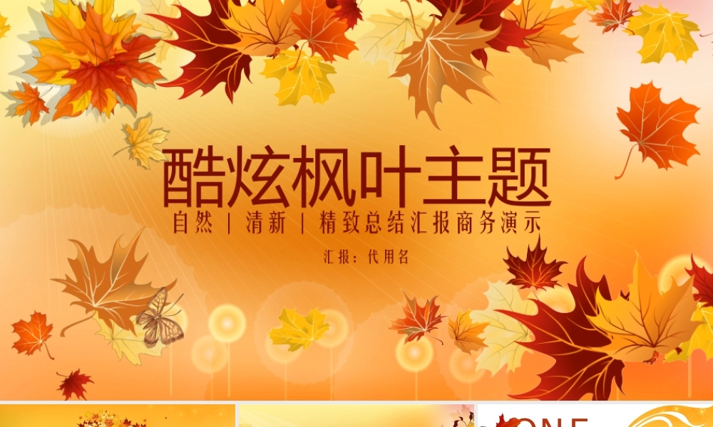 红色风格 (15).pptx