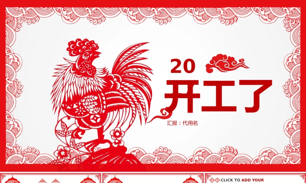 红色风格 (20).pptx