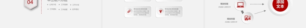 红色风格 (16).pptx