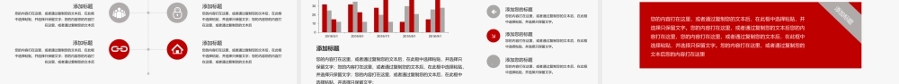 红色风格 (21).pptx