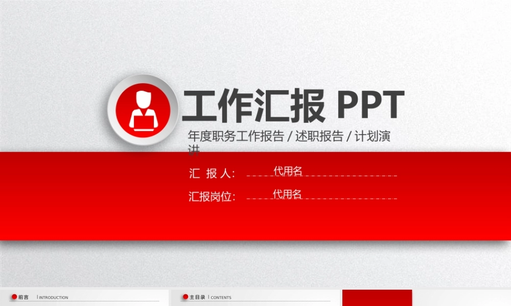 红色风格 (22).pptx