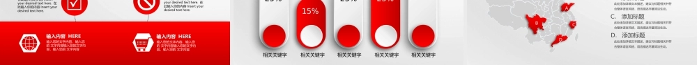 红色风格 (22).pptx