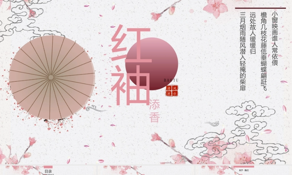 红色风格 (24).pptx