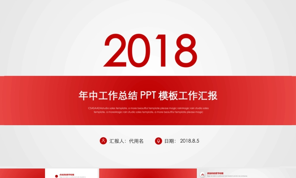 红色风格 (23)-静态.pptx