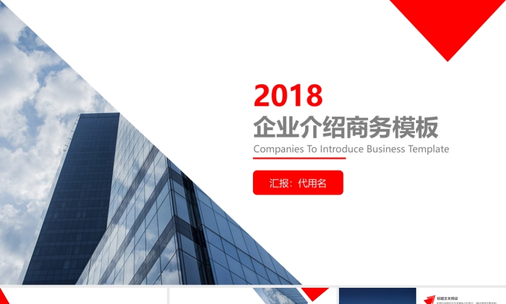 红色风格 (29).pptx
