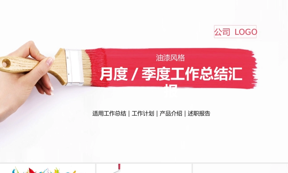 红色风格 (30).pptx
