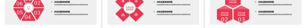 红色风格 (30).pptx