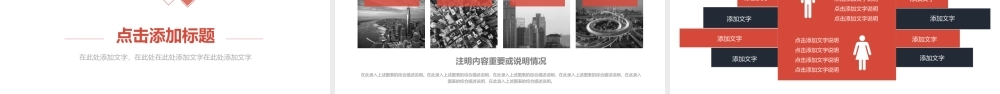 红色风格 (26).pptx