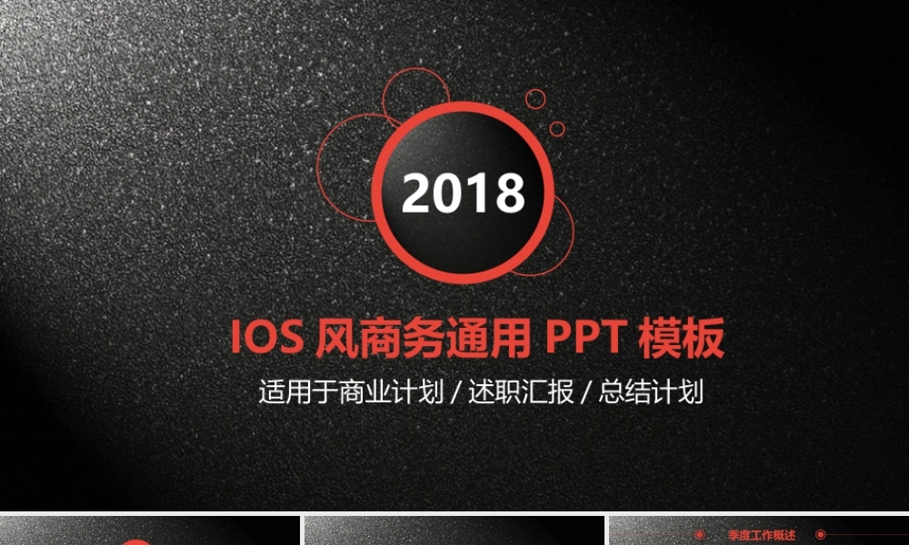 红色风格 (31).pptx