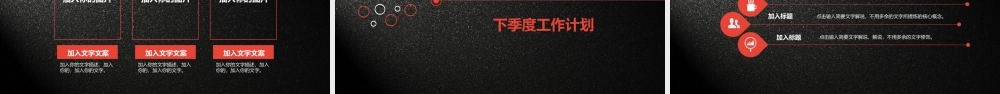 红色风格 (31).pptx