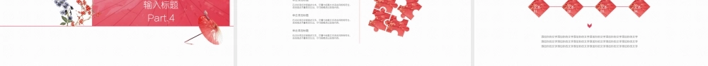 红色风格 (27).pptx