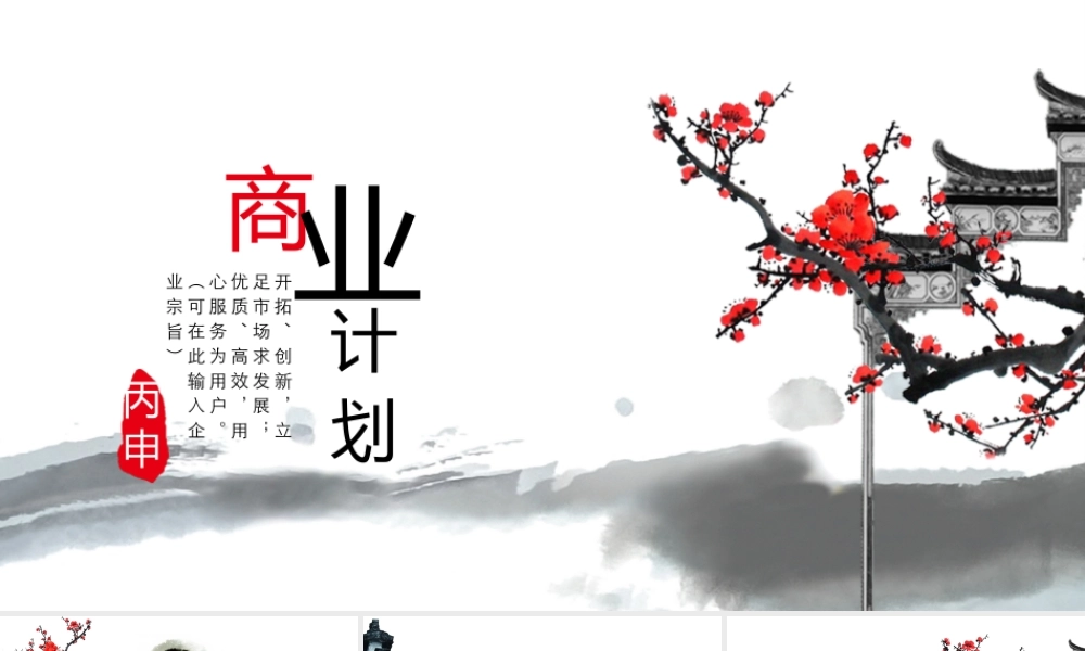 红色风格 (3)-静态.pptx