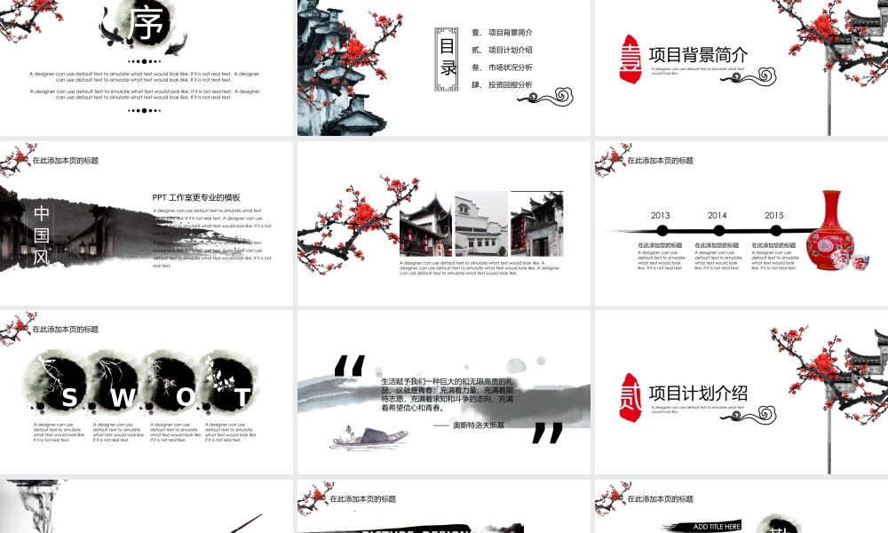红色风格 (3)-静态.pptx